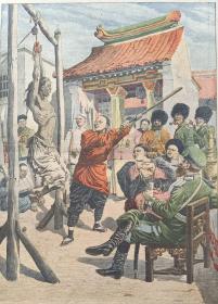 1908年10月11日法国原版小日报，版画下方注释意为：中国酷刑（在哈尔滨，一名犯人被绑住姆指吊起来并受到铁棍鞭打）。此份史料反映的实则为清末满洲里实施的中俄司法共管的特殊司法形态。俄罗斯在东北的耀武扬威不断蚕食清政府的独立性最终营造出来中俄共申公堂！