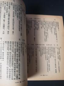 嫦娥奔月  越剧丛书  剧照唱词 1953年 32开薄册 封面漂亮 私人藏品佳