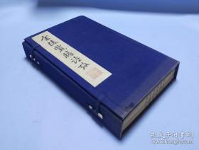 低价出南京文献【金陵览胜诗考】【一函4册全，9.5品】【1987一版一印，江苏广陵古籍刻印社，原版影印。