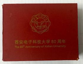 西安电子科技大学80周年校庆徽章一套带原盒