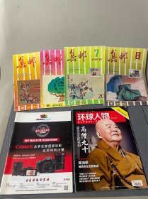 集邮杂志等