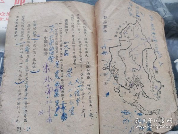 山东解放区课本 小学课本 1948