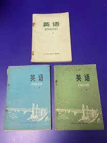 老课本：特殊时期的江苏英语课本 上中下 三本一套（特殊内容 有毛主席语录 全部一版一印）