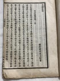 古铜瓷器攷一册，1046