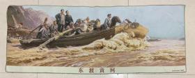 织锦绣： 东渡黄河
尺寸：60×160cm