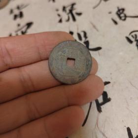 雍正通宝