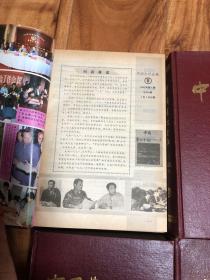 中国农村金融（1991-1994年48刊全）