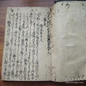 1742年古佛经手钞本，圆光大师行状图赞，48卷6册全。和刻超大开本。