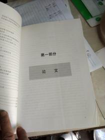 转轨时期经济工作文集  16开
作者:  张光进 著
出版社:  陕西科学技术出版社
出版时间:  2003-02
装帧:  平装