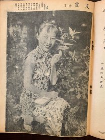 （E4383）1941年11月青青电影特刊全部为当时知青影星特写及近况介绍共20位 无封面 封底部分装订脱落单本