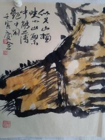 高级珍藏版老纸！保证真迹送礼投资收藏得者惜缘！藏友们只要是真迹！就不要错过这个村！就没这个店！收藏书画200年就是文物价值！就在一瞬间值得拥有珍惜，切记郭，啟，恒，郭，庆，金实力派书画篆刻家，河南省书法家协会会员，毕业中国艺术研究院，求学中央美院，首都师范大学，国家画院，北京师范大学等，任中国中南海画院院士，滑州书画院院长。好东西转眼即逝 几十年也不算短 也许就是一辈子 望珍惜！ 错过已不再有！