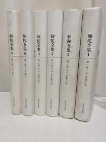 市面稀见！师陀全集（1-6)，2004年9月1版1印，仅印2500套