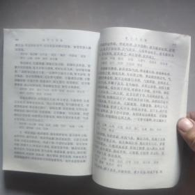 老中医师罗顺洪家医书，(上百元包邮)[清代名医医案精华]有[荣誉证书]评证图这张不邮寄的