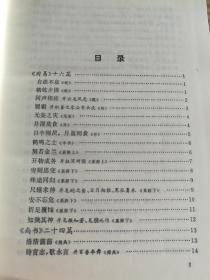 保正正版《成语典故文选》，全国最低价批发销售，市场价格80元起步！ 2大本合售 ，32开大本 ，珍藏版绝版书。山东教育出版社。 一套2本1554页 .印刷精美！真的值得收藏和阅读！！！1997年一版一印！ 净重三斤三两。 装订：精装 品相：外皮九五品到九八品之间，里面干净无翻阅 开本：32开 页数：1554页 ，抓紧订购！。。。