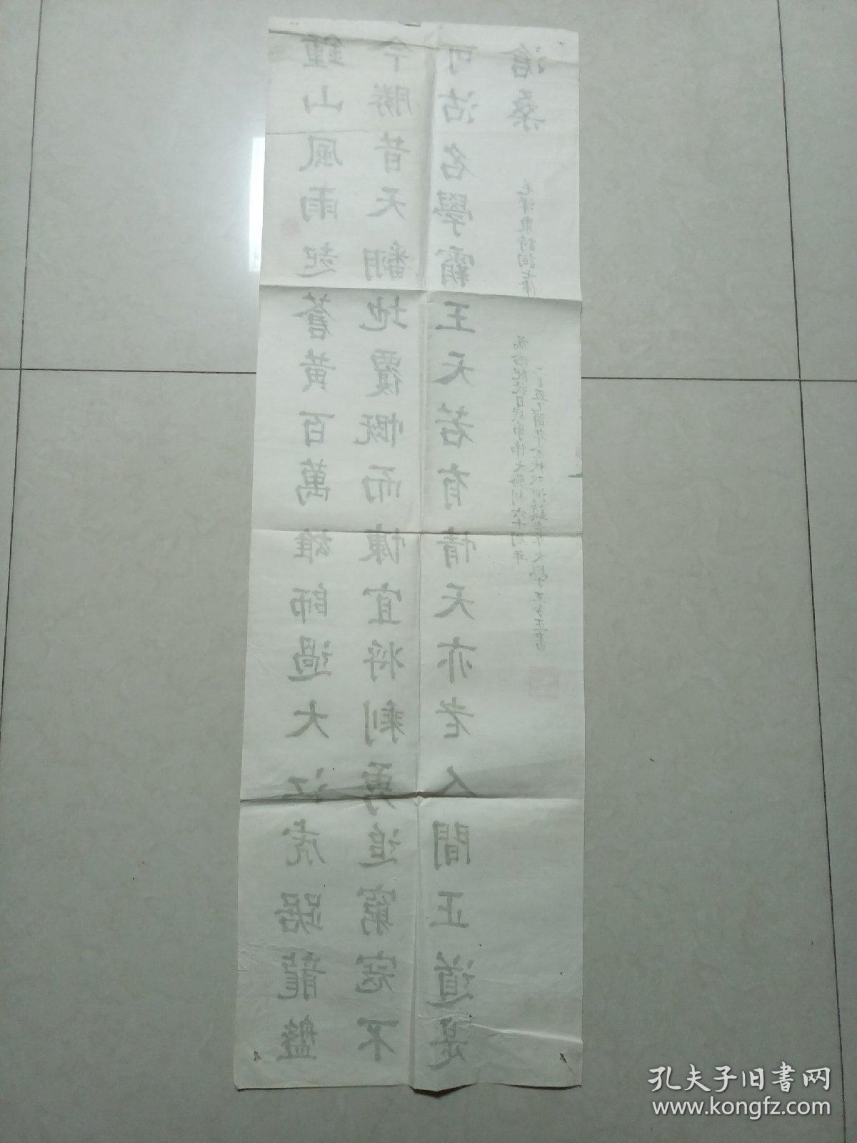 纯手写毛泽东诗词七律解放南京