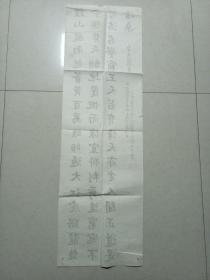 纯手写毛泽东诗词七律解放南京
