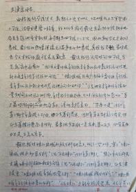 华南工学院冯掌先生1980年信札一通两页，主要探讨珠江和两广河流行流变化的有关研究