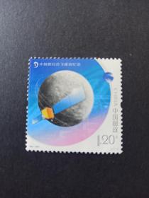 特6嫦娥邮票