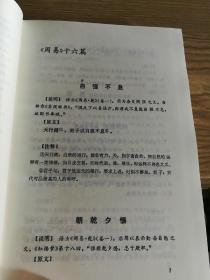 保正正版《成语典故文选》，全国最低价批发销售，市场价格80元起步！ 2大本合售 ，32开大本 ，珍藏版绝版书。山东教育出版社。 一套2本1554页 .印刷精美！真的值得收藏和阅读！！！1997年一版一印！ 净重三斤三两。 装订：精装 品相：外皮九五品到九八品之间，里面干净无翻阅 开本：32开 页数：1554页 ，抓紧订购！。。。