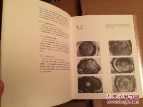 1971年台北故宫博物院珐琅器精选图册