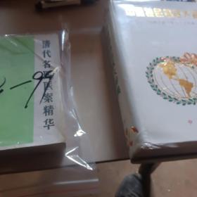 老中医师罗顺洪家医书，(上百元包邮)[清代名医医案精华]有[荣誉证书]评证图这张不邮寄的