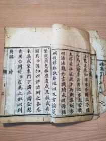 清代四川医学大家三台胥紫来的著名医学著作《闽蜀医三字经》巨厚一册全！！最后有几页缺页，序缺半页。