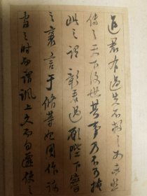 张照（1691～1745），字得天，号泾南，亦号天瓶居士，江南娄县人。康熙四十八年进士。清藏书家、书法家、戏曲家、
至陛下小墨迹三页   永久保真   紫檀板缺一个 明黄内空白页  尺寸10/16厘米