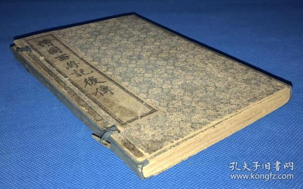民国 石印 《绘图西游记后传》四册 40回 完整一套全 原函原装 品佳 20*13.2