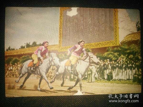中国人民邮政1952年美术明信片‘新中国的青年组’之第4枚【青年女战士轻骑表演】绝对真品。包邮挂刷。