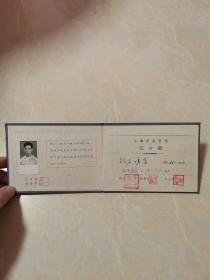 1965年 上海水产学院毕业证  院长朱元鼎颁发