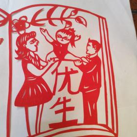 剪纸：和谐计生、计生好、超生 优生、只生一个好 (五张剪纸合售)