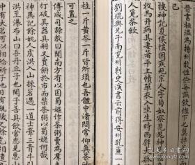 《茶經》一函三册全，自唐代陸羽著成，就作為中國茶文化的導向性的經典而享譽海內外，被視為茶文化的最高經典。這部茶經全集，前有皮日休和陳師道所撰序言，分茶經、茶具圖贊、茶經傳、茶經外集、水辨、茶譜、茶譜外集等精彩內容，頁頁精粹，字字珠璣。