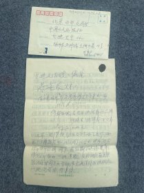 古进旧藏-致古进信札5页款自辨如图