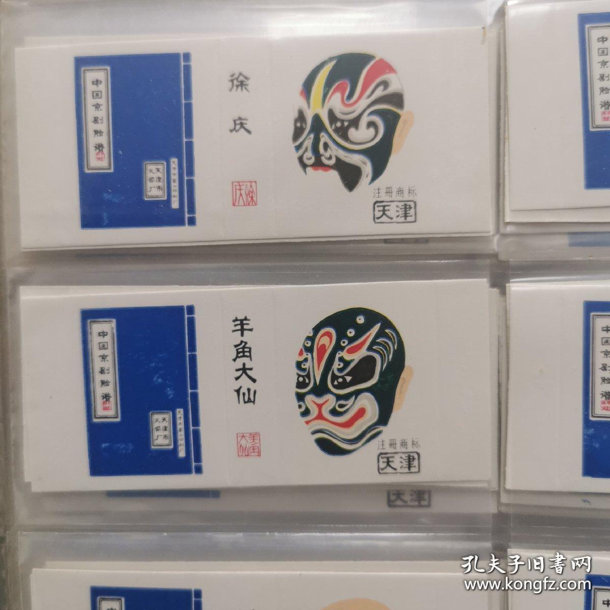 中国京剧脸谱火花400枚大全套