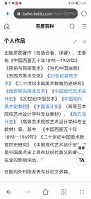 著名美术史论家、清华美院教授陈瑞林信札一通一页。陈先生出版的《中国西画五十年1898—1949年》《二十世纪中国美术教育历史研究》《中国现代艺术设计史》被认为是中国美术史上具有划时代意义的著作，在业内影响深远。