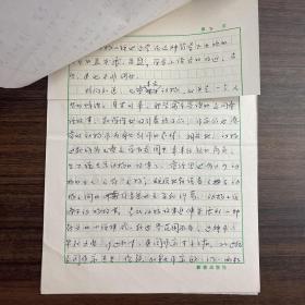 上世纪7~90年代手稿·一部·出色的动物小说——读金曾豪的《苍狼》·十六页·不全·无款·详见书影·WXYS·4·00·10