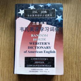 韦氏美语学习词典——品全新无翻阅笔记