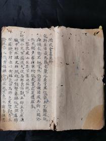 字写的不错的中医手抄藁本《吴氏会纂儿科》一册，研究中医药和儿科疾病的朋友可以看看，共有25个筒子页。