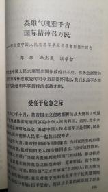 《横刀立马彭将军》，高级领导回忆录。