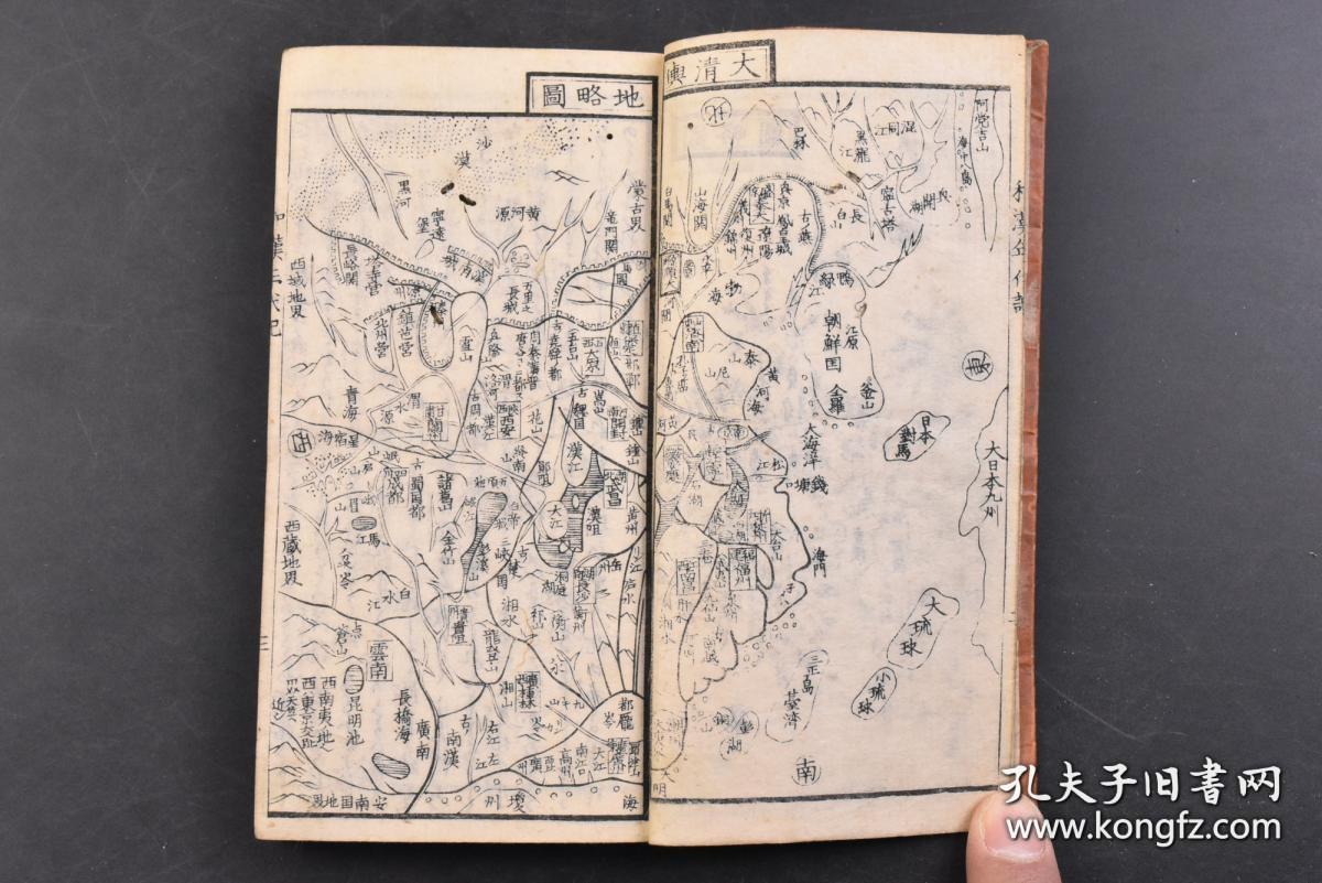 1863年和刻汉和年代集成对照，线装1册全。日本国略图，大清舆地略图，日本天神七代至孝德天皇，中国三皇五帝至唐太宗，日本年号用字，名家名将名臣年数，弘法名僧知识年数，中兴武将略御传记，弘法大师四目录占考之事， 五性书判之图 ，相性名头字 妇人妊中身持鉴等内容。