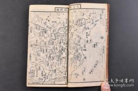 1863年和刻汉和年代集成对照，线装1册全。日本国略图，大清舆地略图，日本天神七代至孝德天皇，中国三皇五帝至唐太宗，日本年号用字，名家名将名臣年数，弘法名僧知识年数，中兴武将略御传记，弘法大师四目录占考之事， 五性书判之图 ，相性名头字 妇人妊中身持鉴等内容。