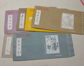 连环画信封6个，尺寸（22*11）cm，货号：3142