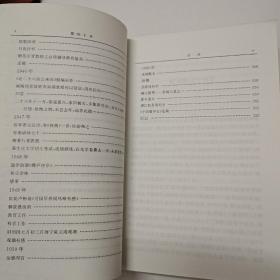 Ⅹ-28  李俨钱宝琮科学史全集(第三、第四卷)二本合售