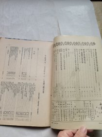 文艺学习1954年12月