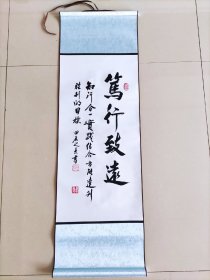 6立轴书法作品，尺寸长宽100＊30cm