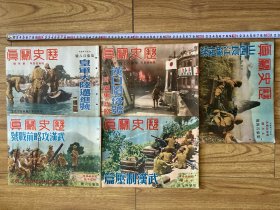 日本《写真历史》民国满洲时期，1939年出版，实战写实高清大幅画报五本，日本鬼子侵略罪证。尺寸30.5＊22厘米，九品以上，总厚度2厘米。拍了部分主图，全本画册。主要是广东、山西、上海、湖北（武汉、汉口），以及世界列强战况，日本侵略区及本土风俗和生活图片。历史研究资料  地方志研究资料