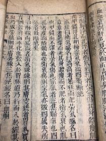 【明刻遗珍】明刻本 中医木刻本，明代中医名家王肯堂辑 大开本三厚册，【寒證治準繩】，3667.方剂，脉法……各有论述，少见之版本，值得医家研习收藏【轶七八内容是全的 明代刻本不好搞 见到就收了吧 价格不高的】
