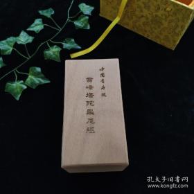 《塔陀羅经》是指一九二四年西湖雷塔倒塌后，在塔里发现的刻于吴越国乙亥年（九七五）的《一切如来心秘密全身舍利宝箧印陀羅尼经》。中国书店锦函木盒精裱巨制，限量珍藏。