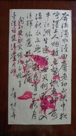 清末民国时期日本文人书法家，汉诗人高岛张辅（1844～1927）汉诗手稿，手写于精制木版水印文人画诗笺上。作者以汉诗，书法名世。最后两图为网上资料。