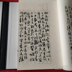 陆俨少手稿精选一函一册全，本书是书法家以行草书法抄录的诗文书法集，从中不但可以学习寄情于山水的精美的诗文，更可鉴赏和学习千古同沐雅意的“陆家行草”。